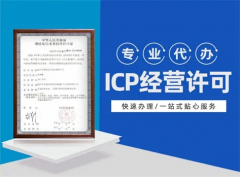 资质匠|增值电信ICP，EDI许可证年检时间步骤