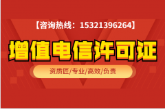 增值电信1069号码有什么用途